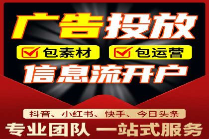 抖音信息流广告案例分析